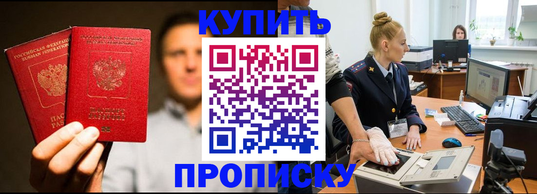 регистрация в Шадринске