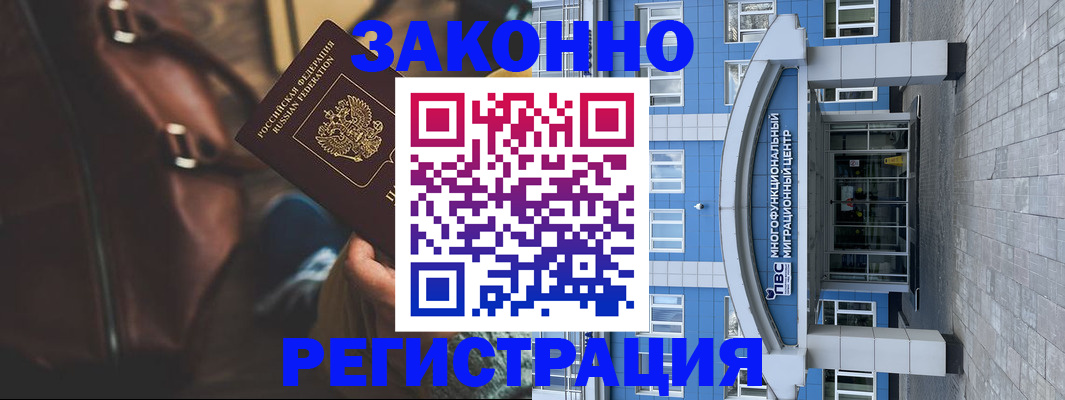 где прописаться в Шадринске