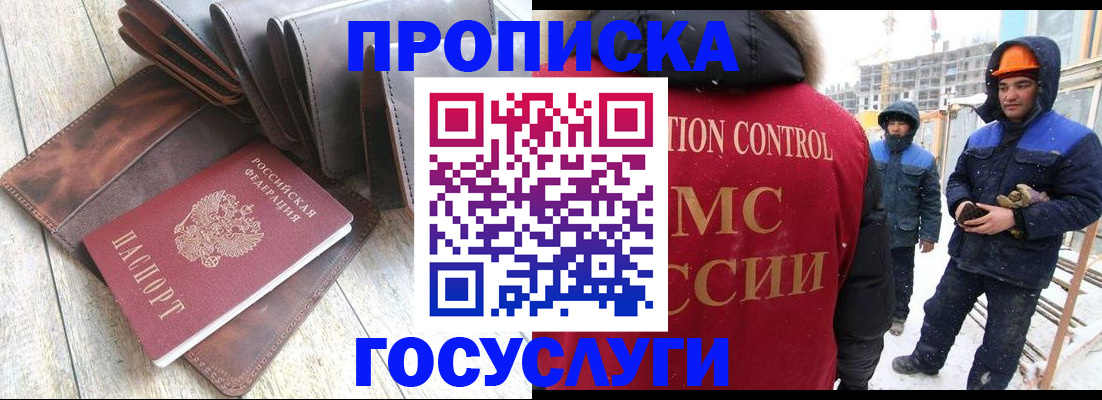 прописка для школы в Шадринске