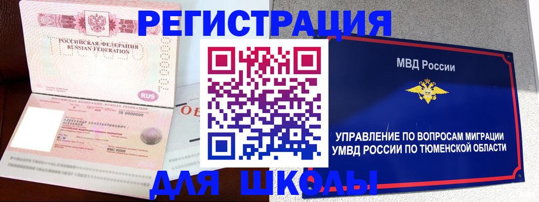 прописка в квартире в Шадринске